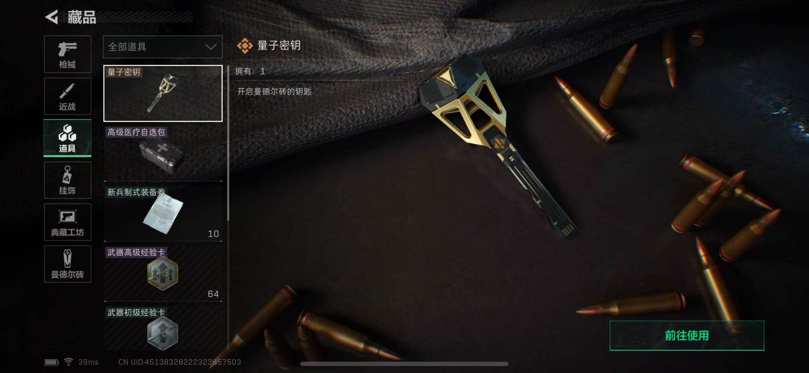 SJZEY35753三角洲行动账号详情图12