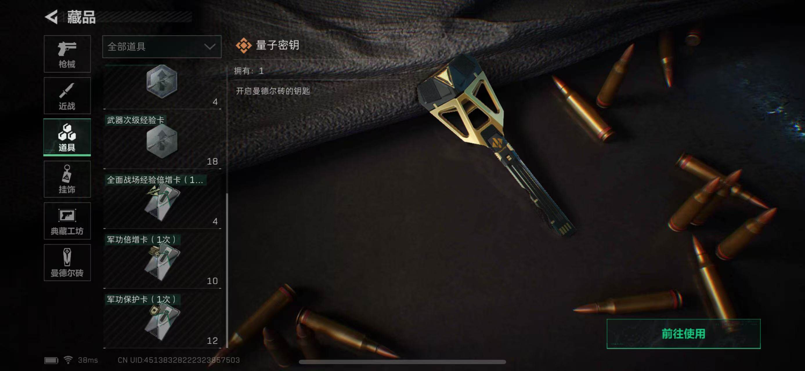 SJZEY35753三角洲行动账号详情图13