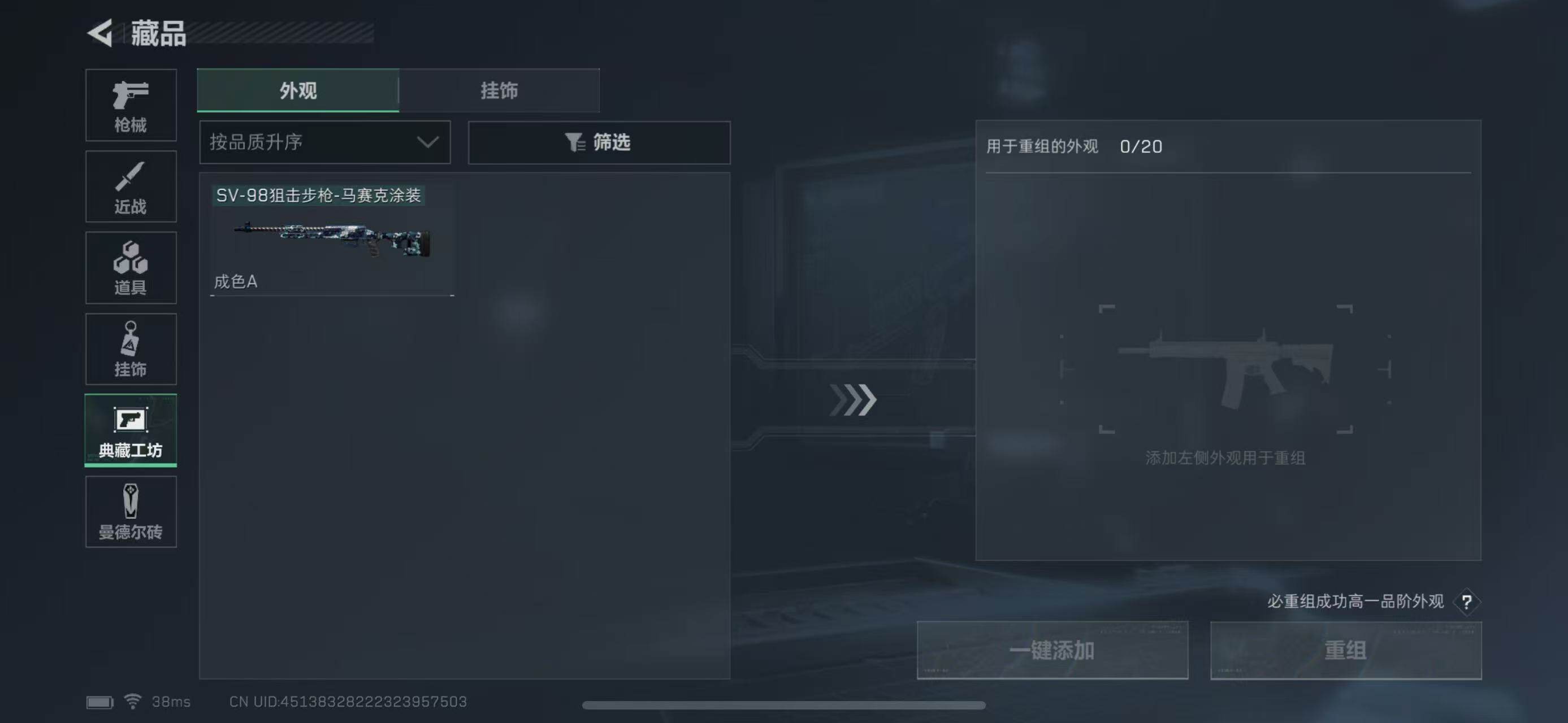SJZEY35753三角洲行动账号详情图15