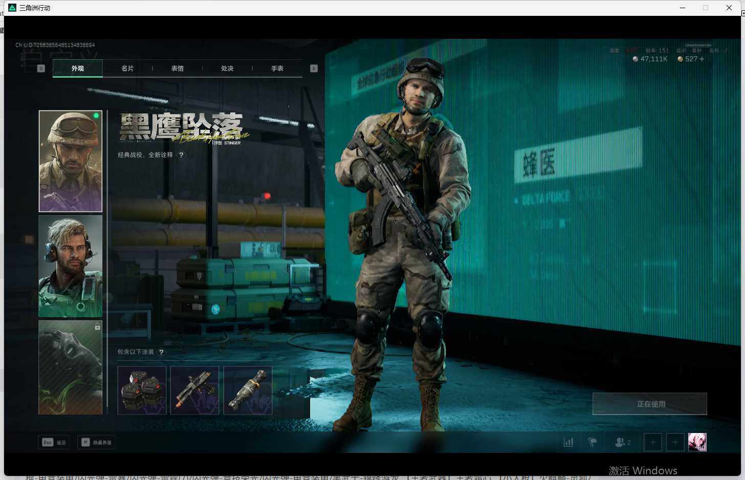SJZEY35812三角洲行动账号详情图8 SJZEY35812三角洲行动账号详情图8