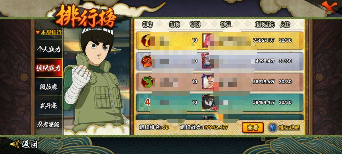 HYEY310296火影忍者账号详情图34 HYEY310296火影忍者账号详情图34