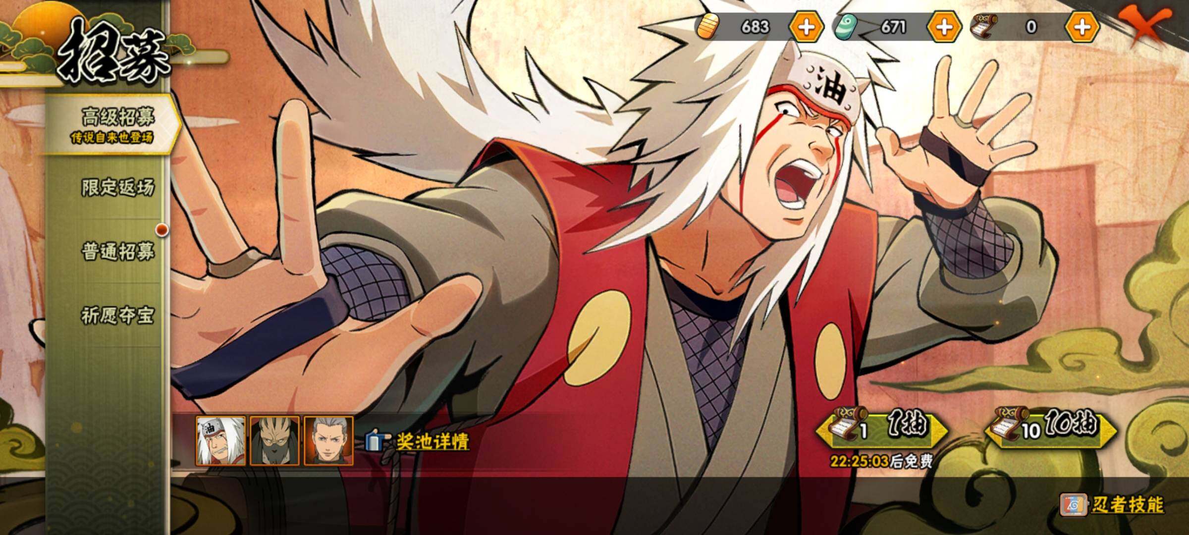 HYEY310296火影忍者账号详情图30 HYEY310296火影忍者账号详情图30