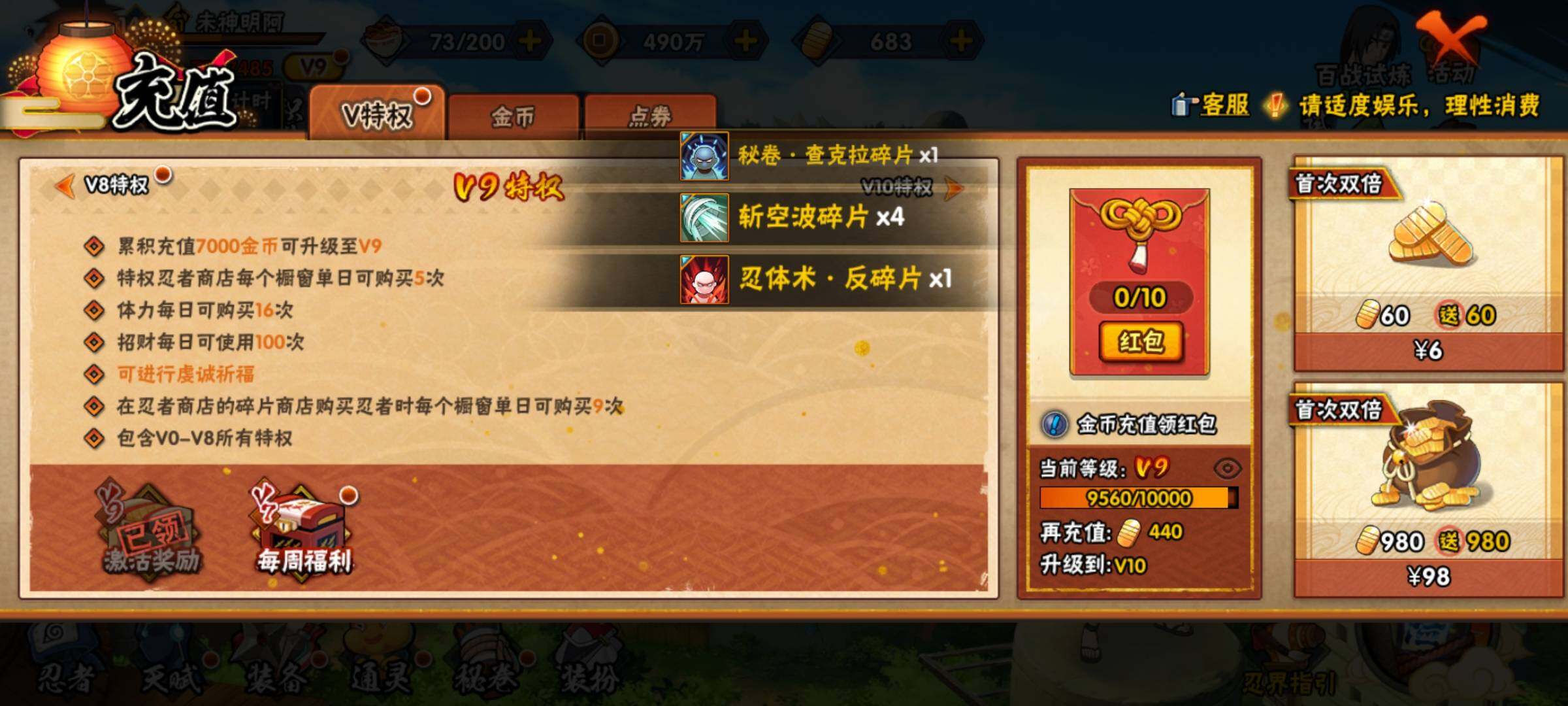 HYEY310296火影忍者账号详情图32 HYEY310296火影忍者账号详情图32