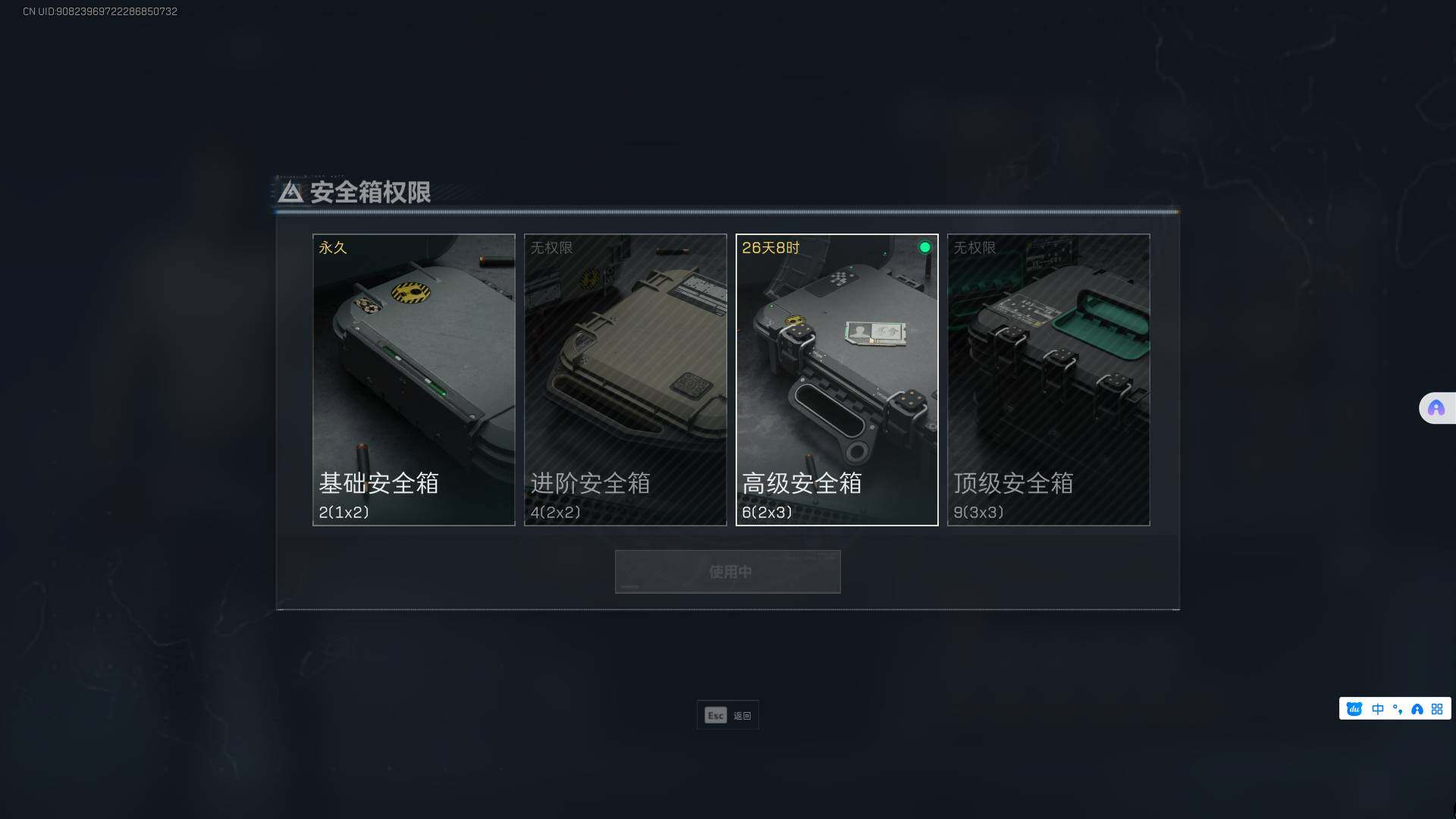 SJZEY35761三角洲行动账号详情图6 SJZEY35761三角洲行动账号详情图6