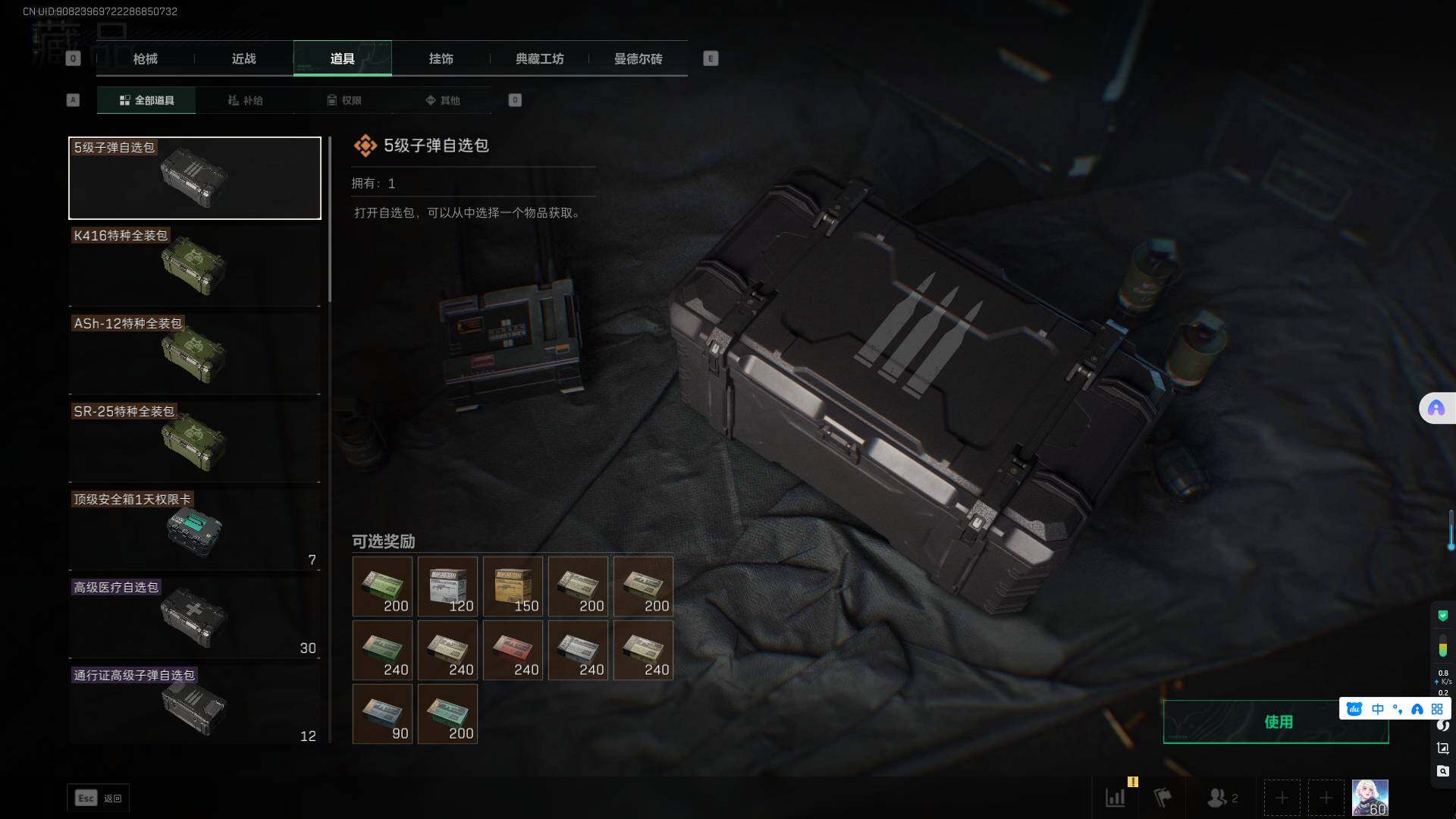 SJZEY35761三角洲行动账号详情图16 SJZEY35761三角洲行动账号详情图16