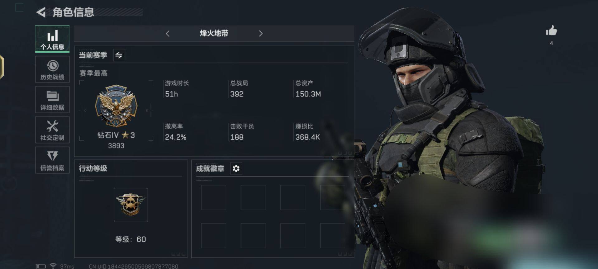 三角洲行动账号QQ【SJZ905】总资产(M)：150M/哈夫币(K)：31388K/哈夫币(K)：31388K/传说枪皮数：2/烽火地带等级：60_段位：黑鹰/高级安全箱6(2x3)/近战-黑鹰/AK-12突击步枪