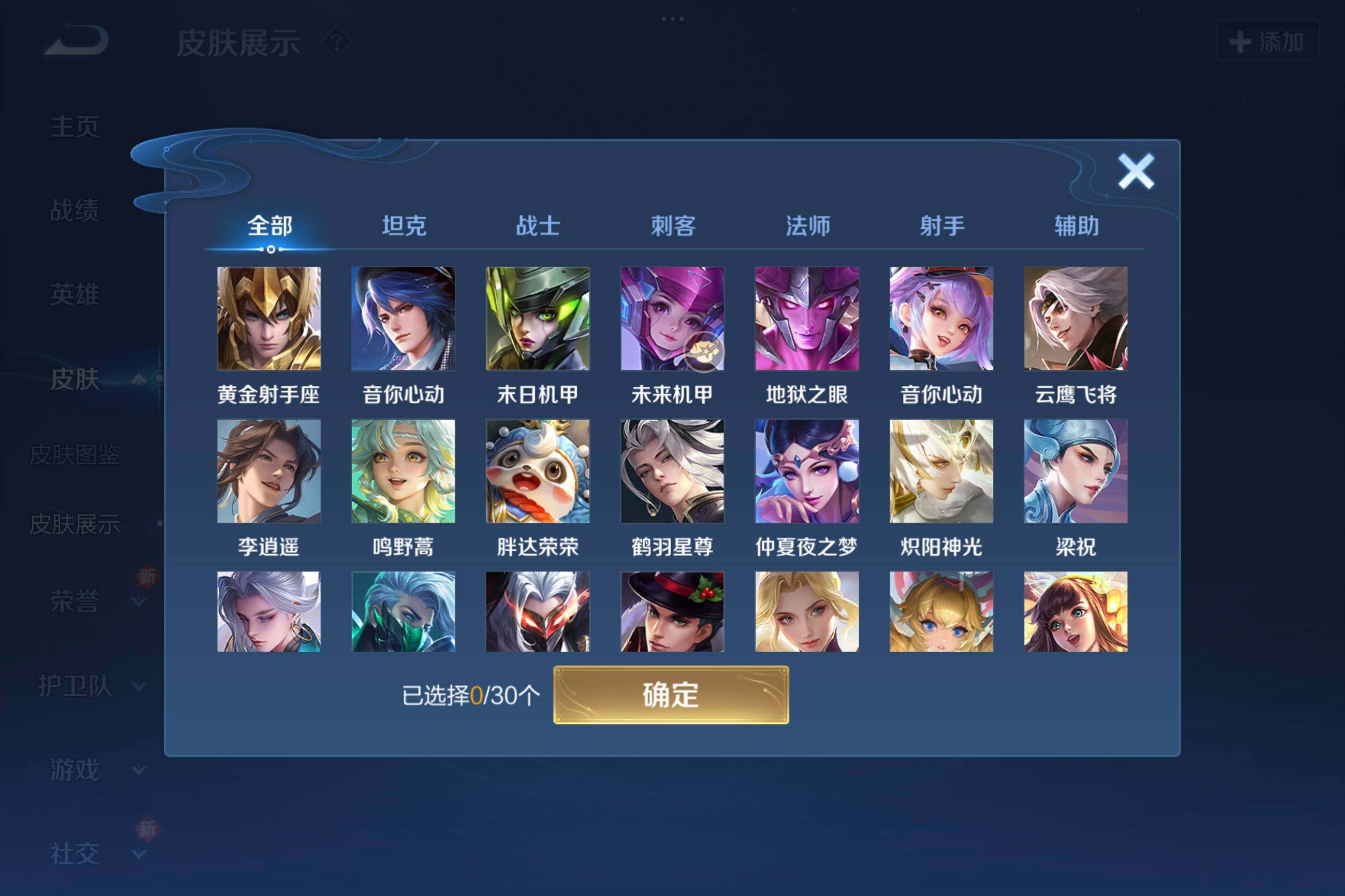 WZCMW3180973王者荣耀账号详情图5 WZCMW3180973王者荣耀账号详情图5