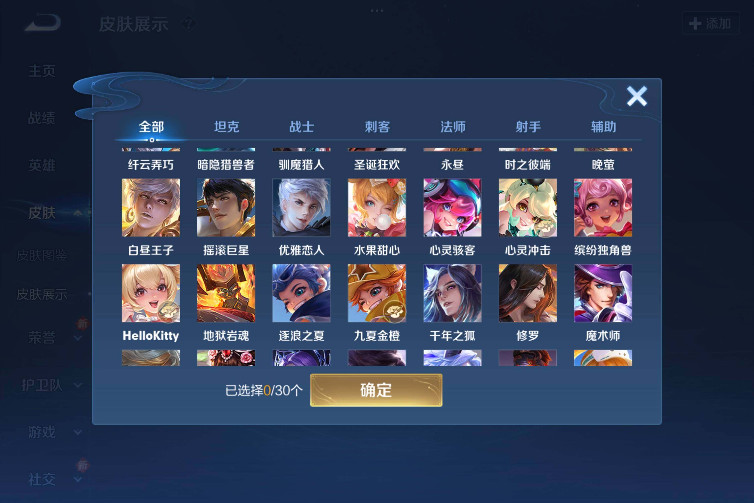 WZCMW3180973王者荣耀账号详情图6 WZCMW3180973王者荣耀账号详情图6