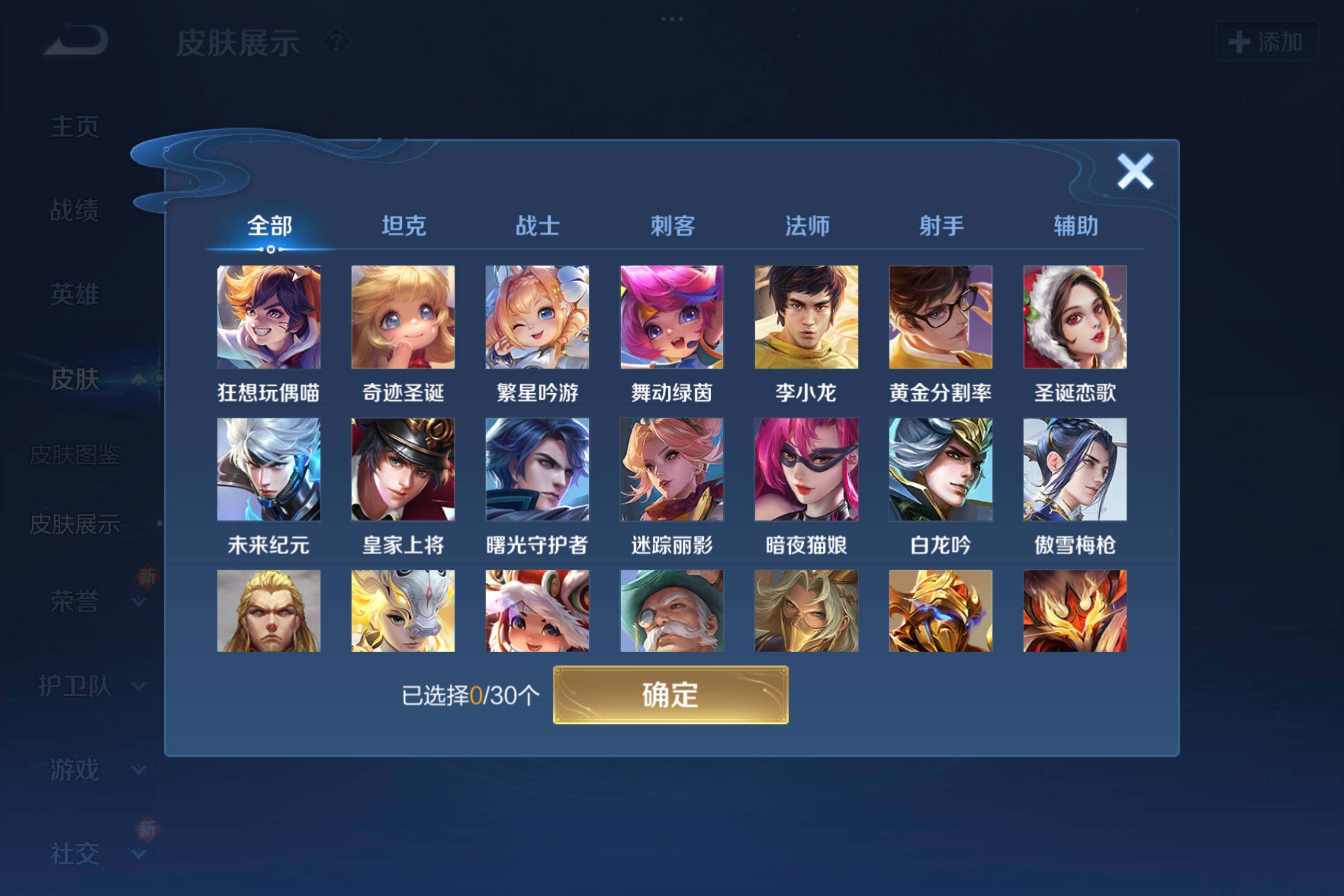 WZCMW3180973王者荣耀账号详情图7 WZCMW3180973王者荣耀账号详情图7