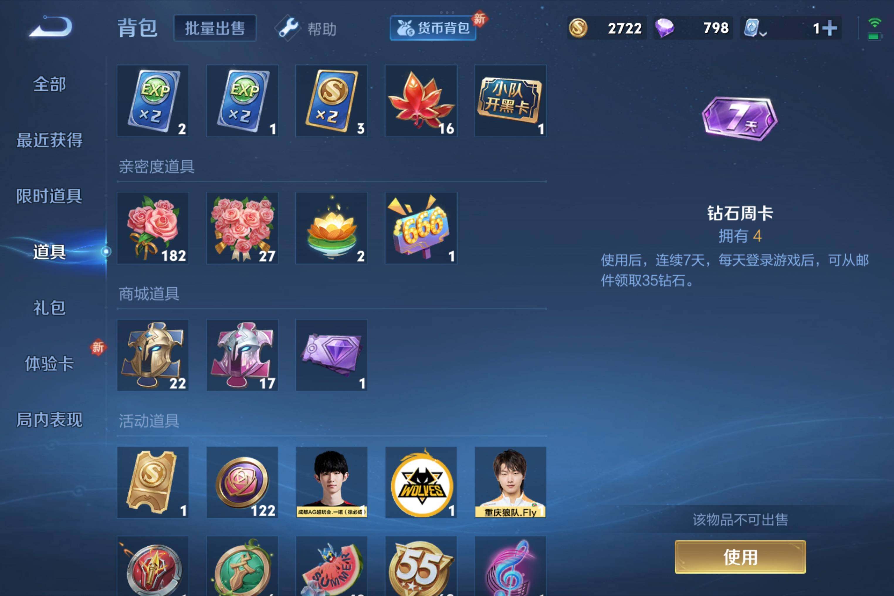 WZCMW3180973王者荣耀账号详情图8 WZCMW3180973王者荣耀账号详情图8