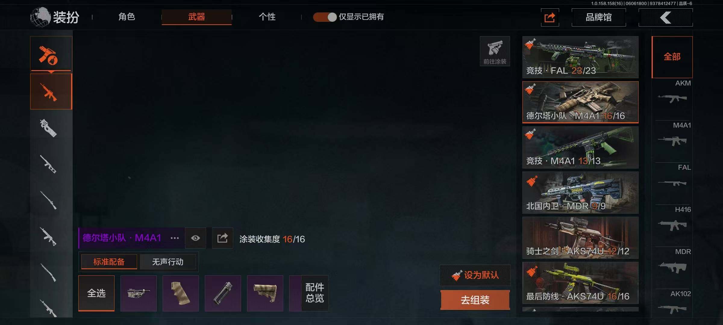 AQQM35622暗区突围账号详情图4 AQQM35622暗区突围账号详情图4