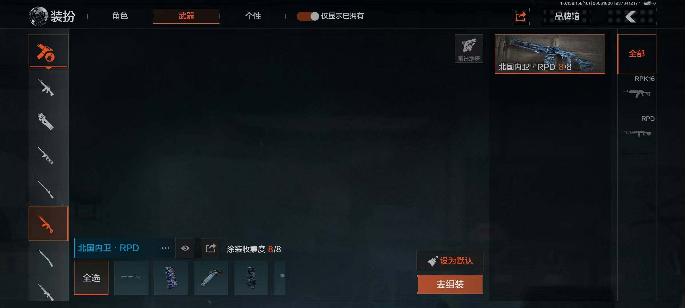 AQQM35622暗区突围账号详情图6 AQQM35622暗区突围账号详情图6