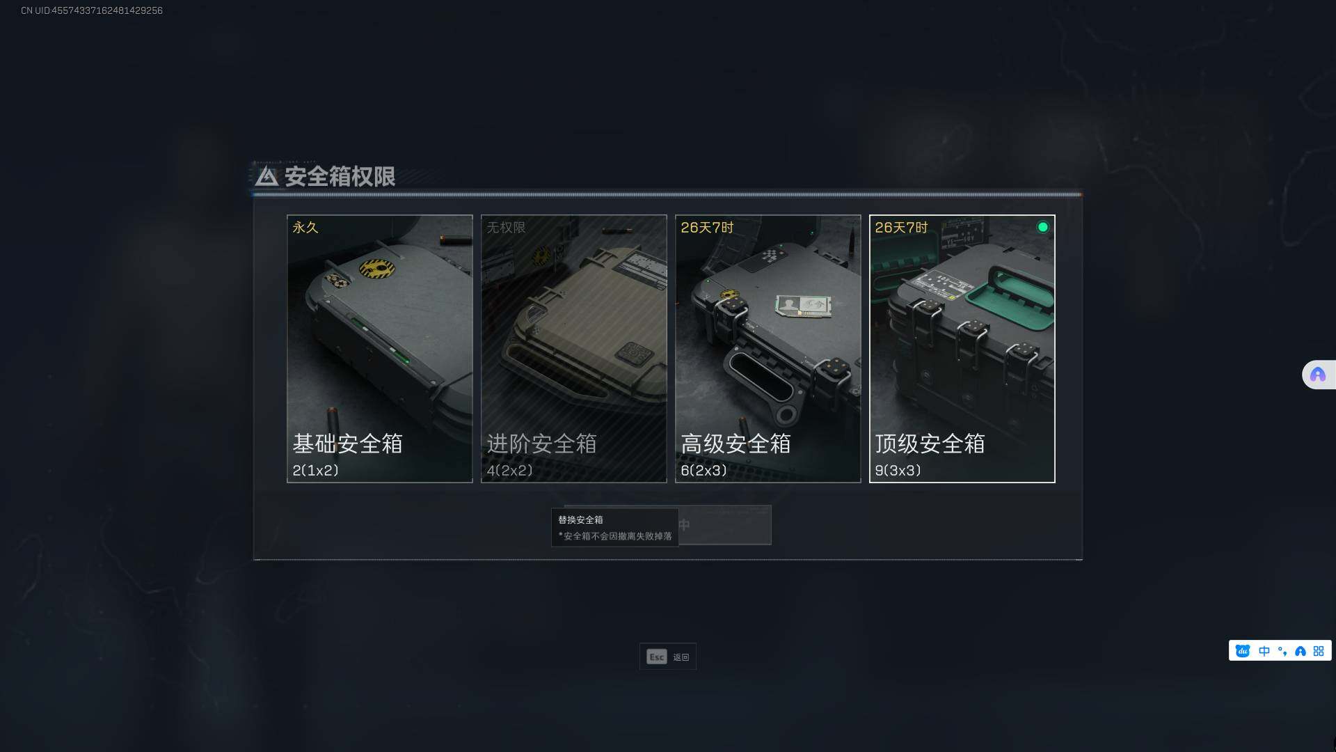 SJZEY35762三角洲行动账号详情图2