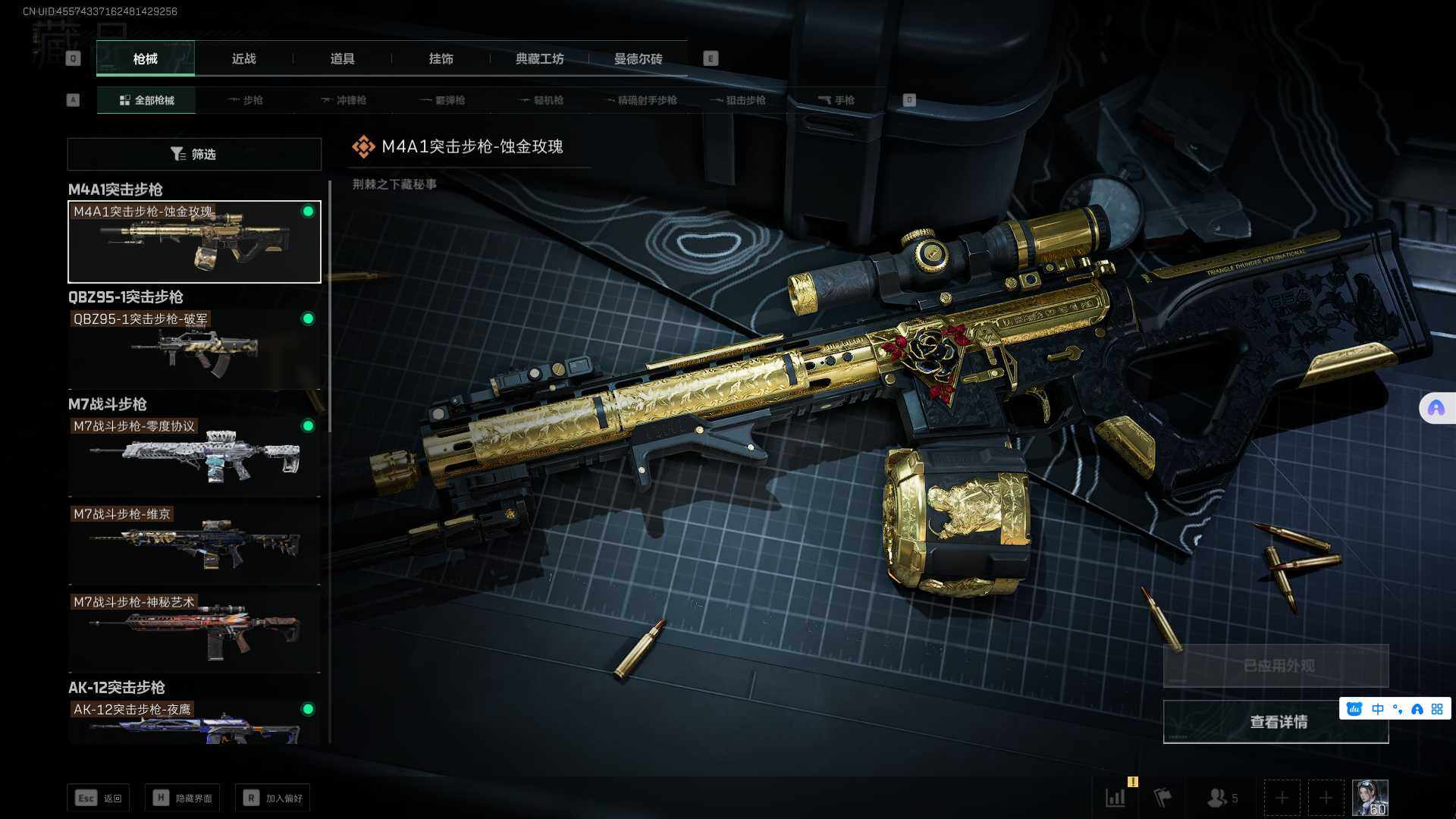 SJZEY35762三角洲行动账号详情图8