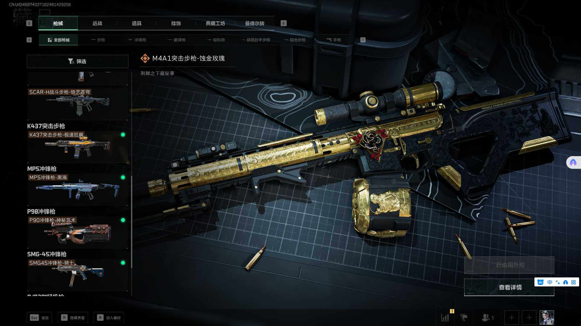 SJZEY35762三角洲行动账号详情图9