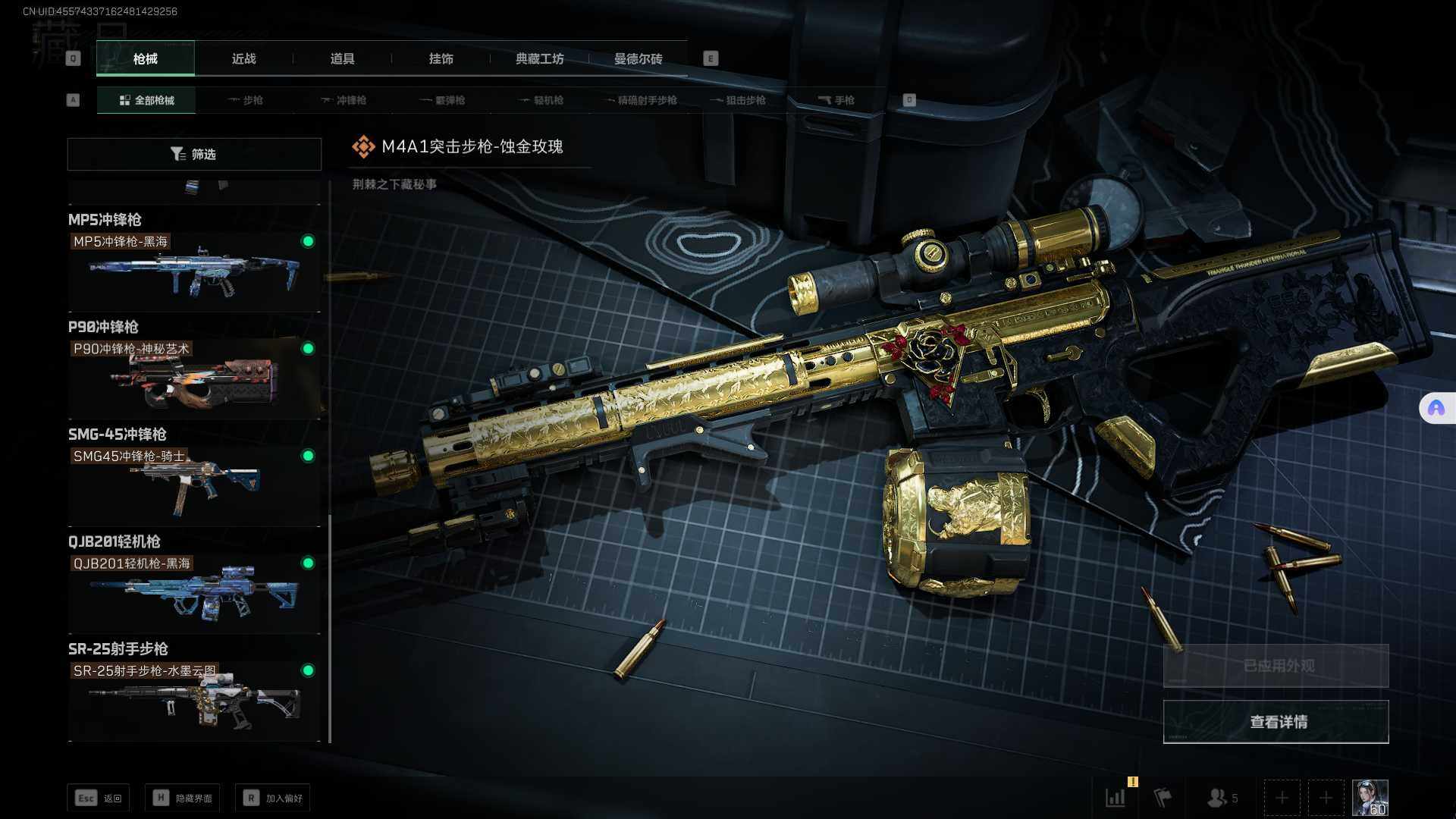 SJZEY35762三角洲行动账号详情图10