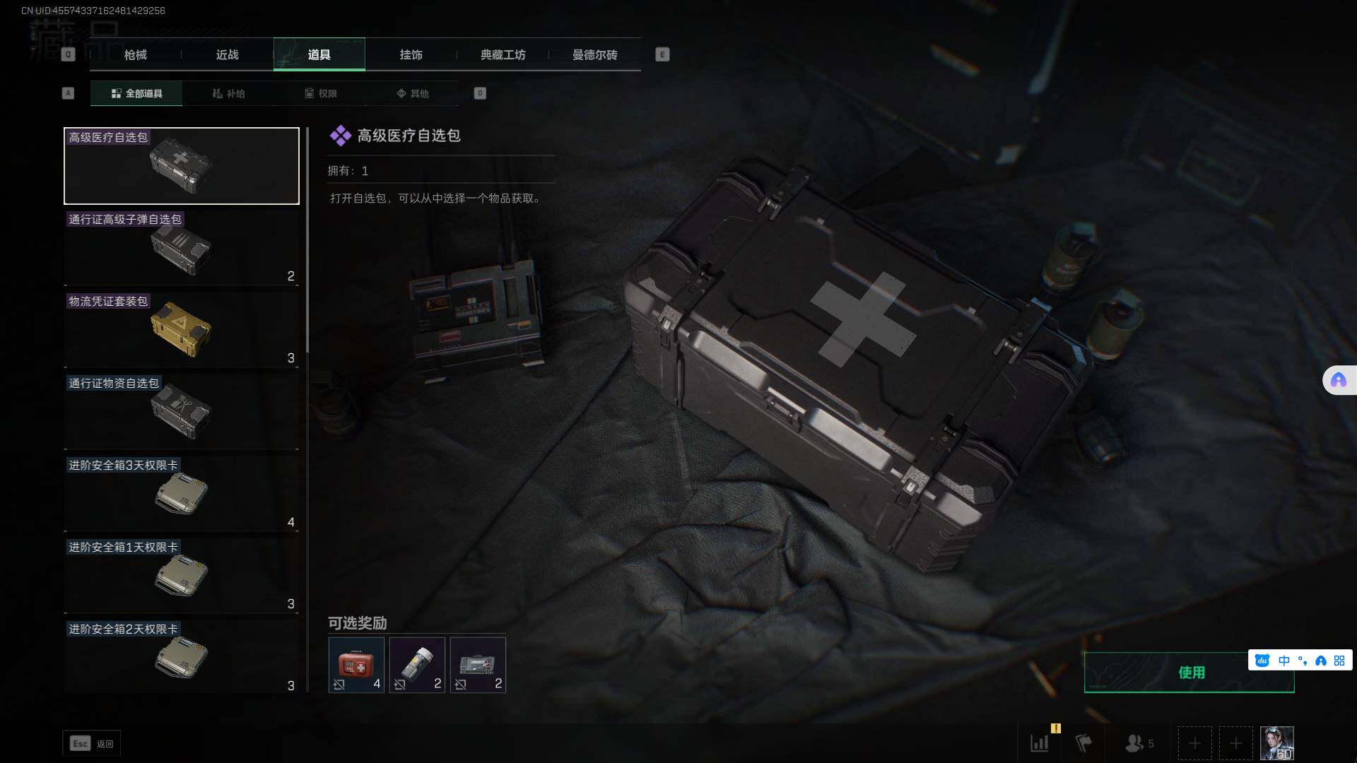 SJZEY35762三角洲行动账号详情图13