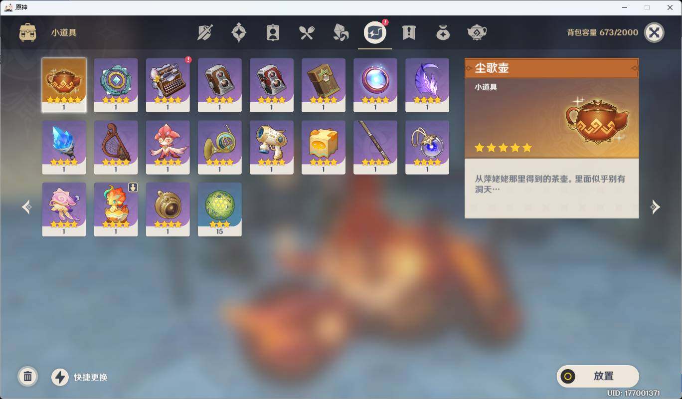 YSEY33589原神账号详情图4 YSEY33589原神账号详情图4