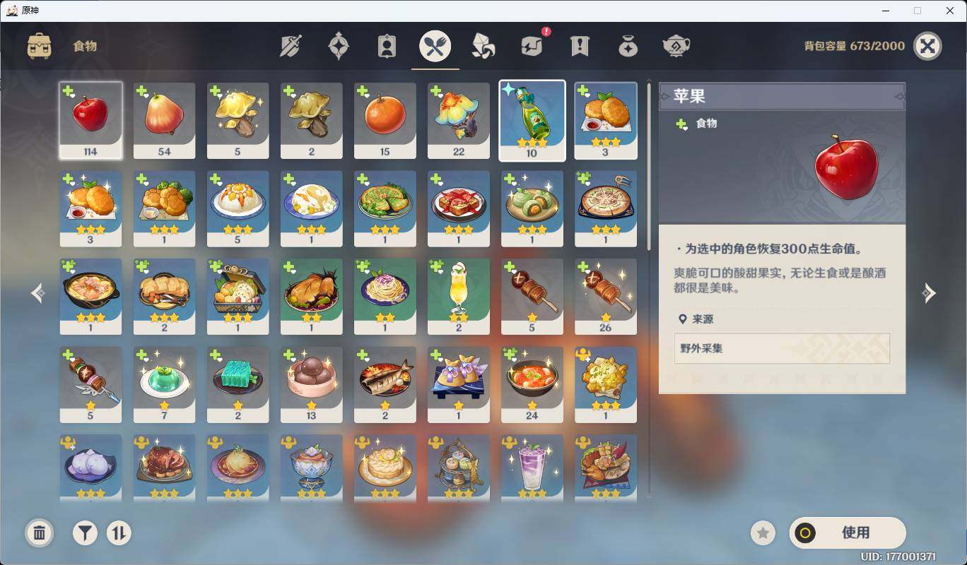 YSEY33589原神账号详情图10 YSEY33589原神账号详情图10