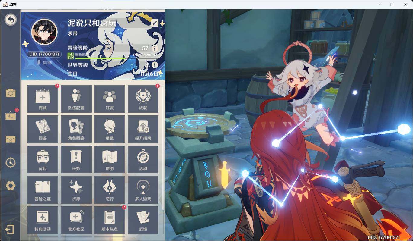 YSEY33589原神账号详情图11 YSEY33589原神账号详情图11