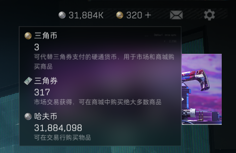 SJZEY35764三角洲行动账号详情图4 SJZEY35764三角洲行动账号详情图4
