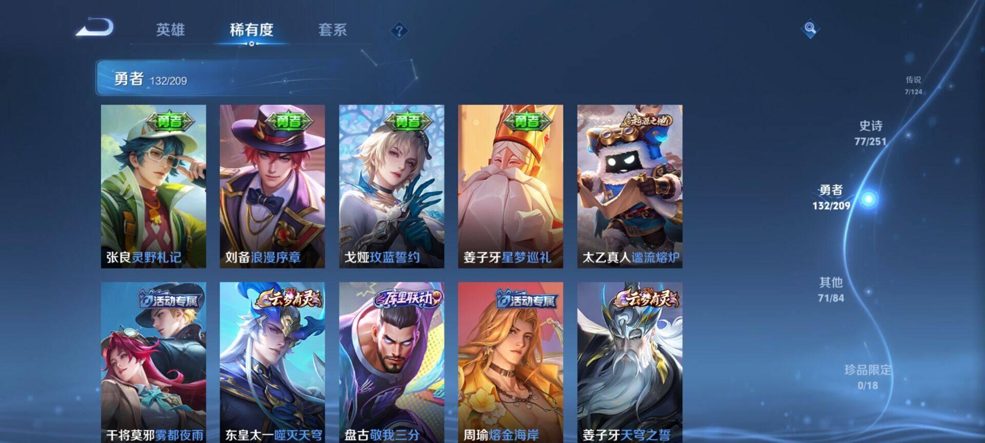 WZEY3160421王者荣耀账号详情图11 WZEY3160421王者荣耀账号详情图11