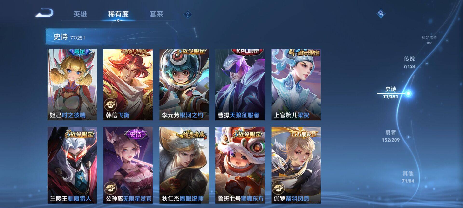 WZEY3160421王者荣耀账号详情图12 WZEY3160421王者荣耀账号详情图12