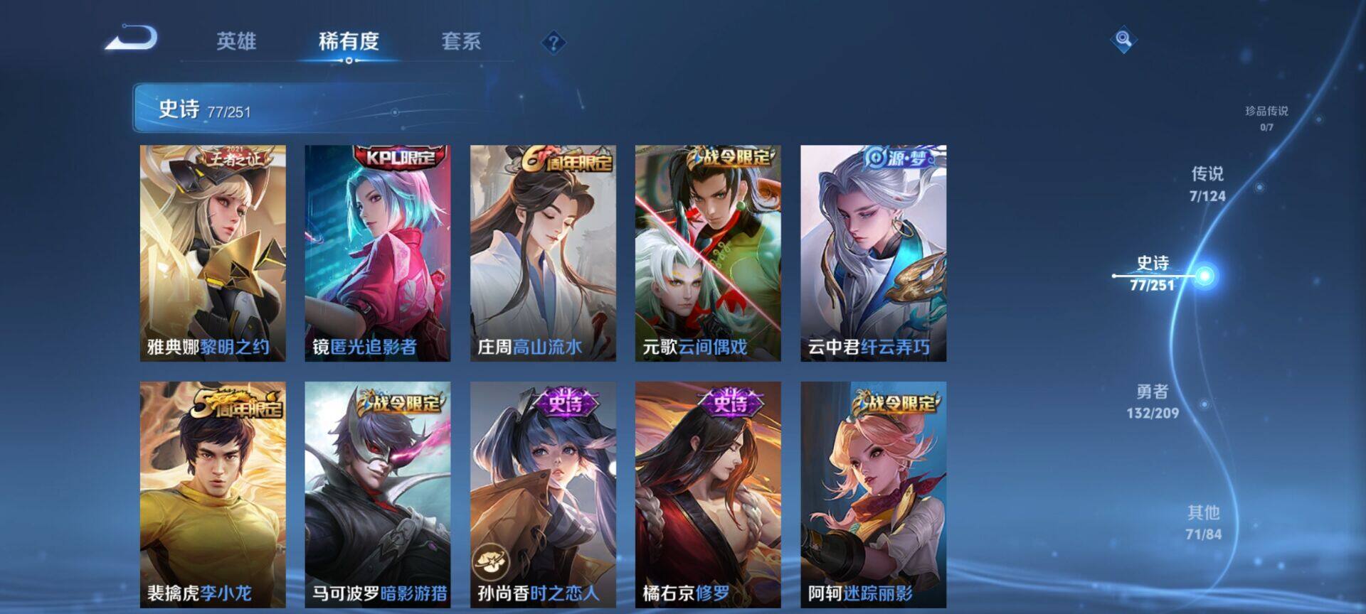 WZEY3160421王者荣耀账号详情图13 WZEY3160421王者荣耀账号详情图13