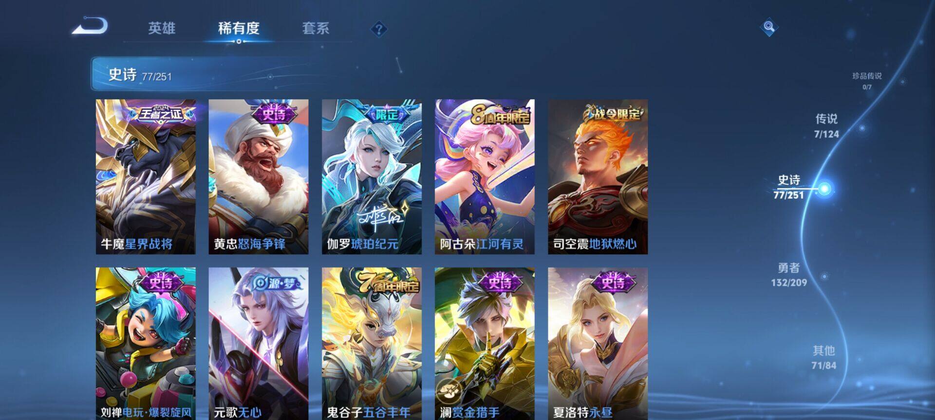 WZEY3160421王者荣耀账号详情图14 WZEY3160421王者荣耀账号详情图14