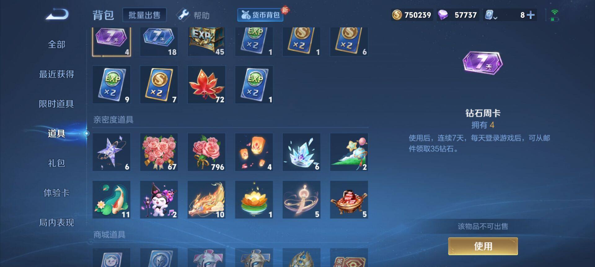 WZEY3160421王者荣耀账号详情图15 WZEY3160421王者荣耀账号详情图15