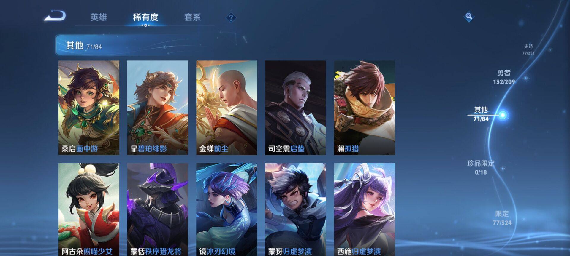 WZEY3160421王者荣耀账号详情图16 WZEY3160421王者荣耀账号详情图16