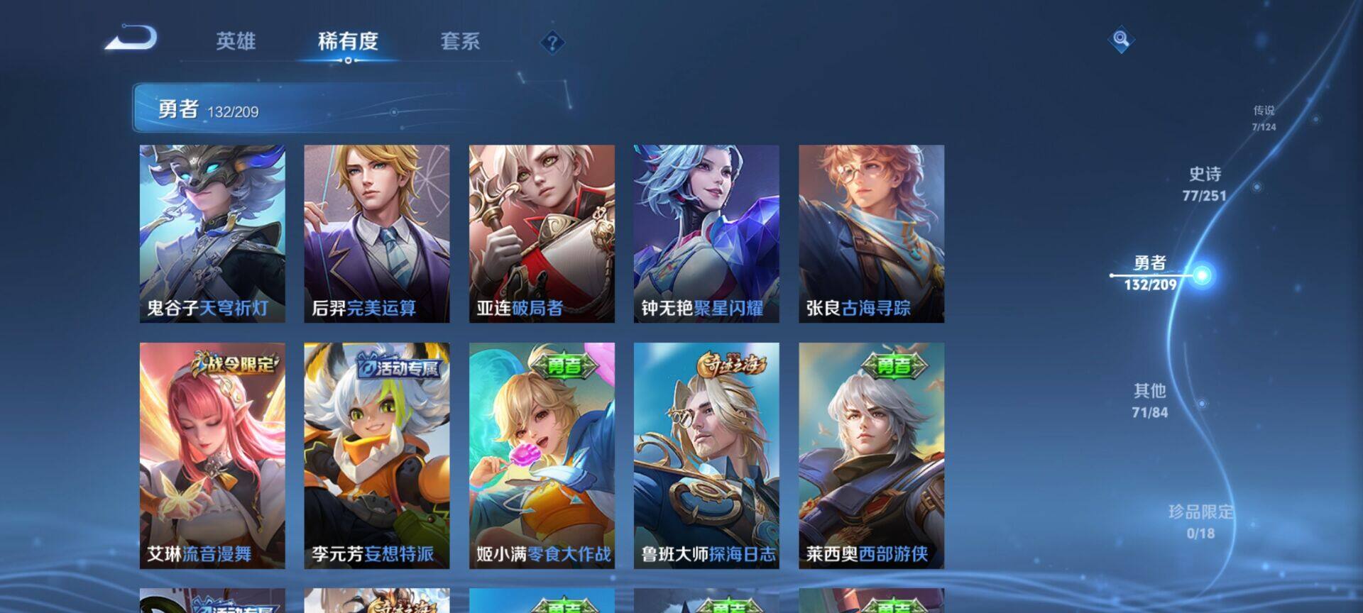 WZEY3160421王者荣耀账号详情图17 WZEY3160421王者荣耀账号详情图17