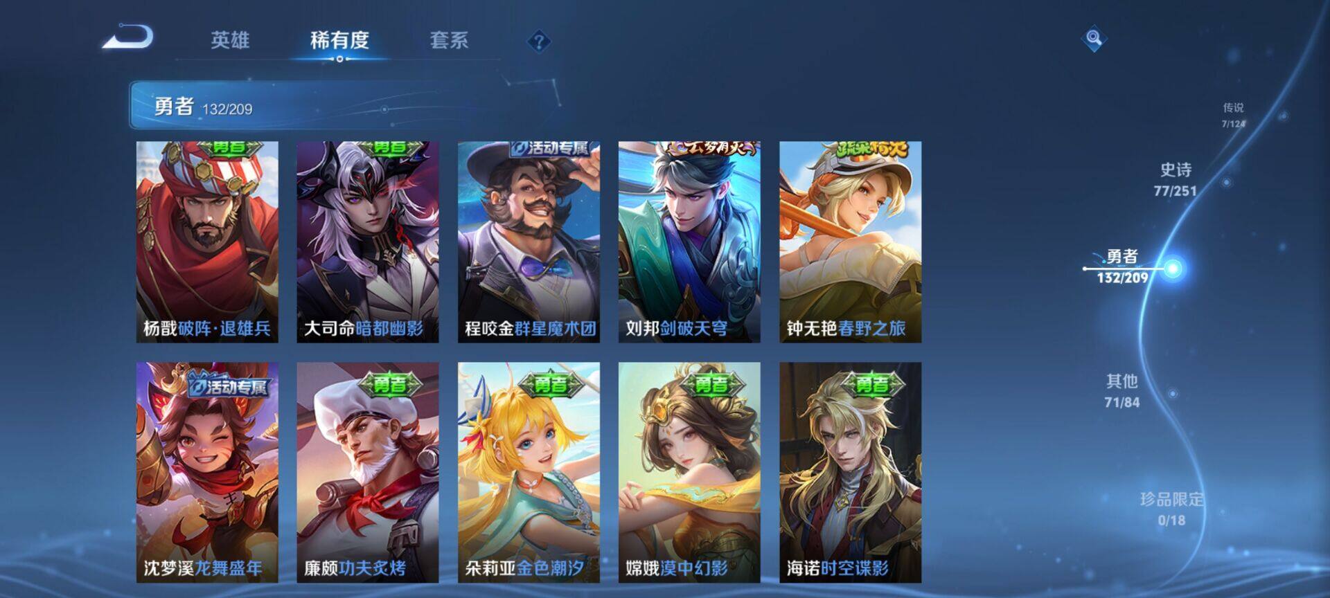 WZEY3160421王者荣耀账号详情图18 WZEY3160421王者荣耀账号详情图18