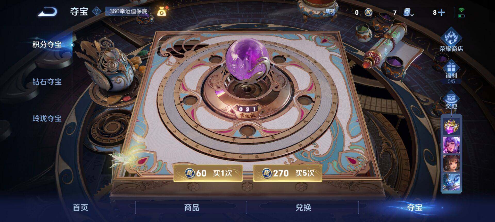 WZEY3160421王者荣耀账号详情图19 WZEY3160421王者荣耀账号详情图19