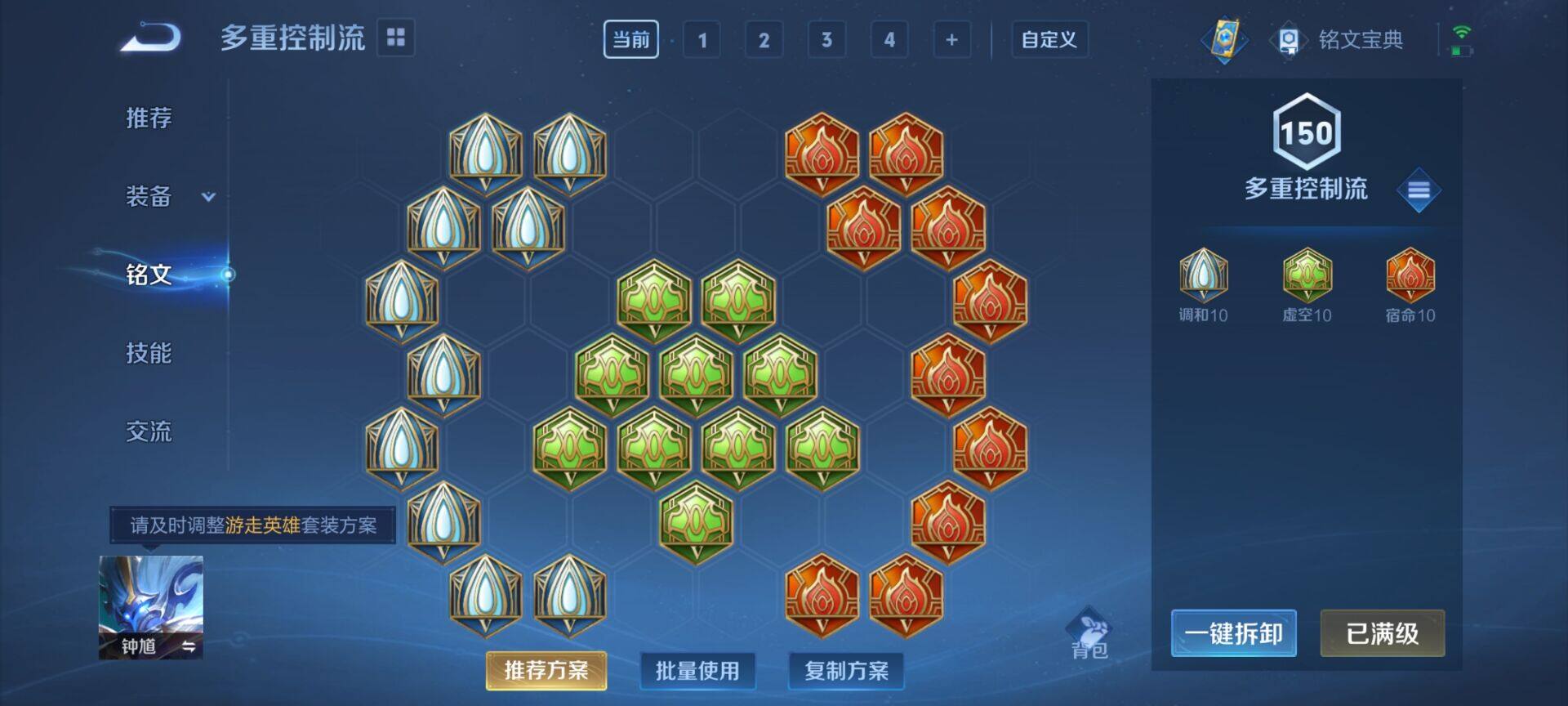 WZEY3160421王者荣耀账号详情图21 WZEY3160421王者荣耀账号详情图21