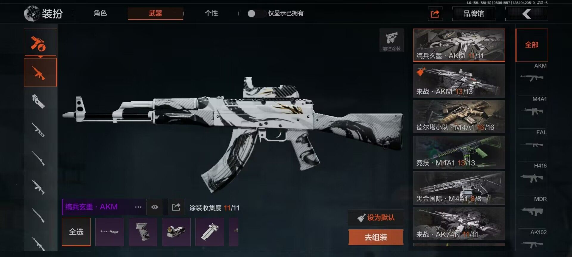 AQEY32244暗区突围账号详情图3