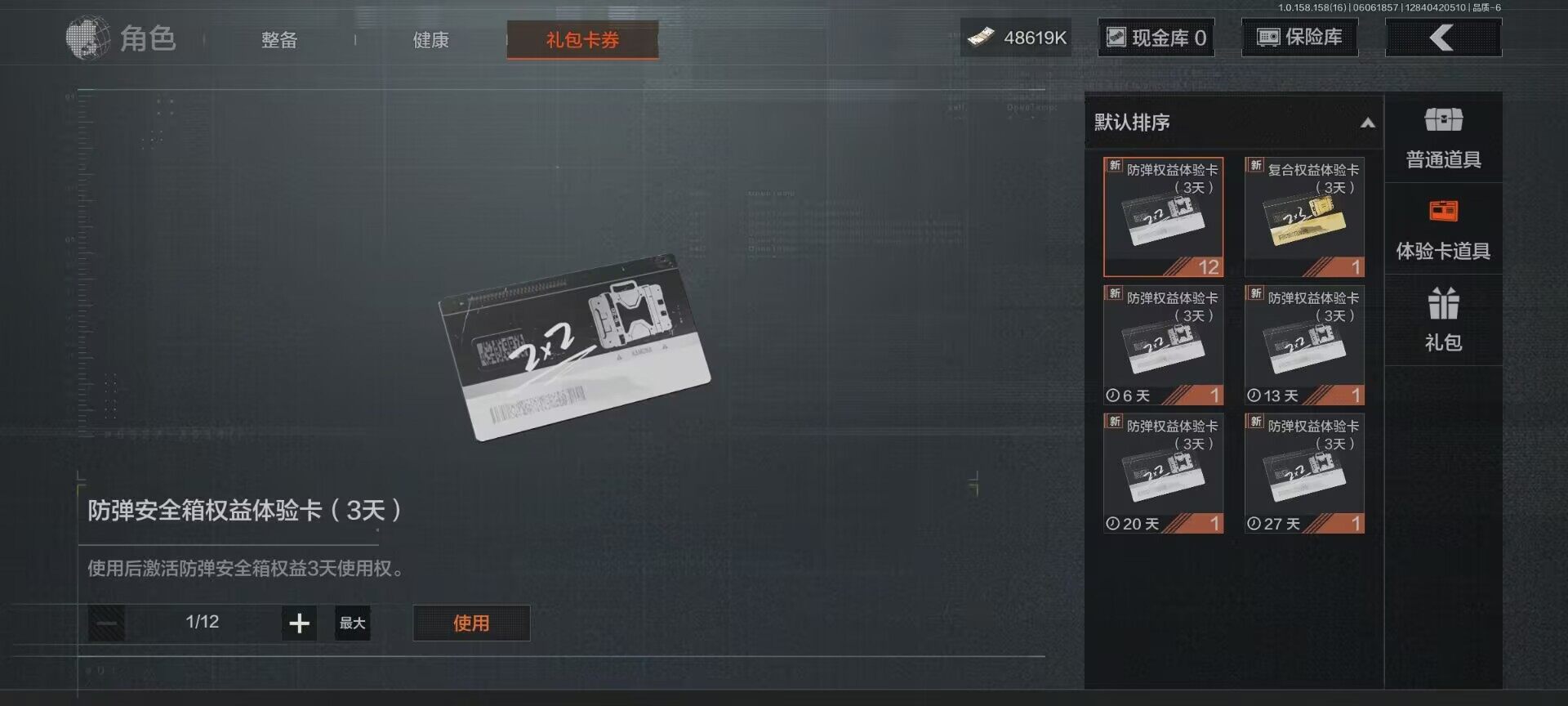 AQEY32244暗区突围账号详情图6