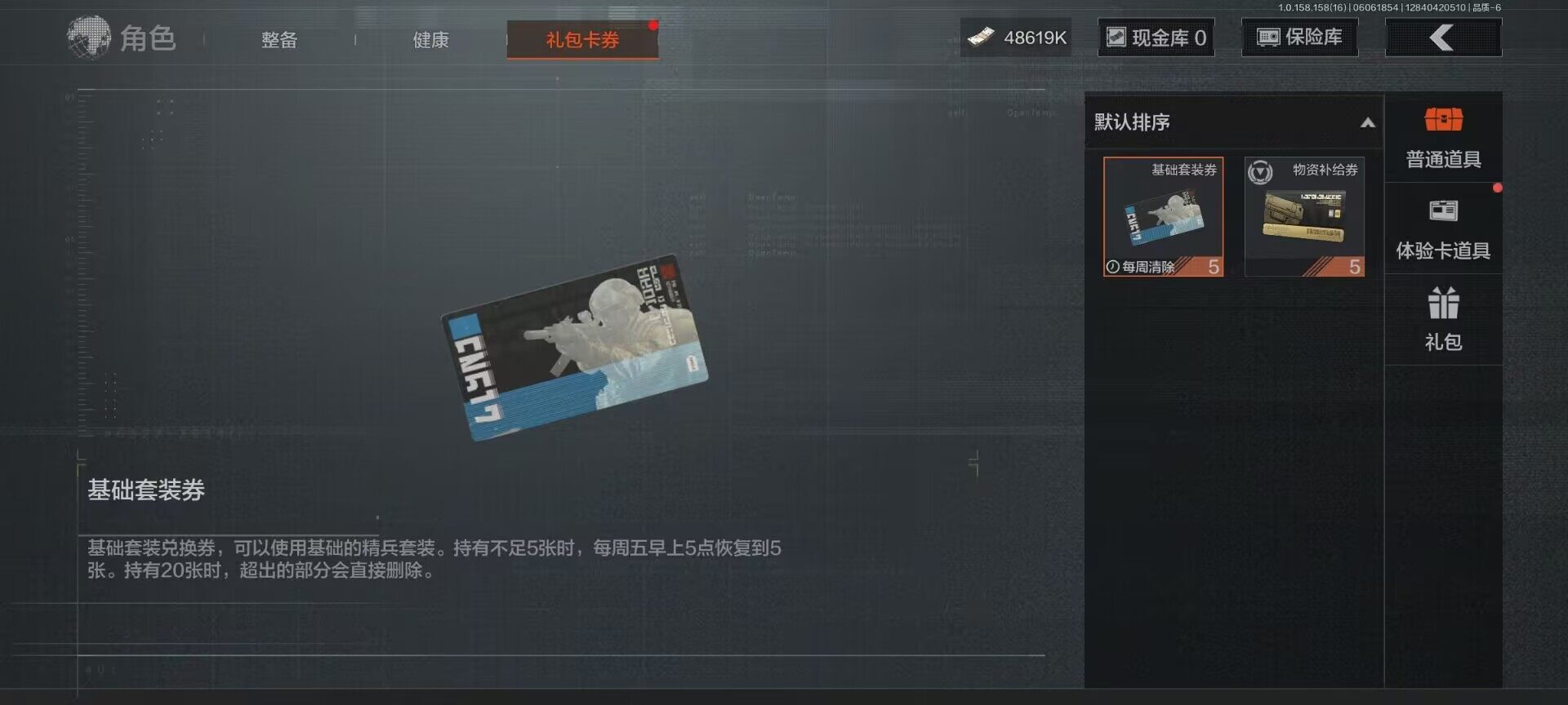 AQEY32244暗区突围账号详情图7