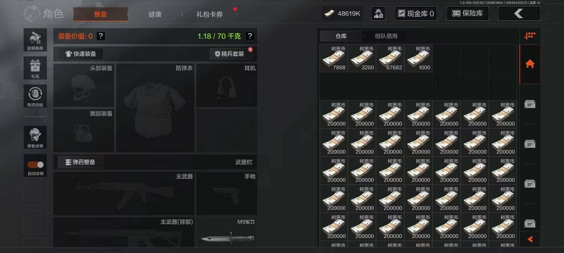 AQEY32244暗区突围账号详情图9