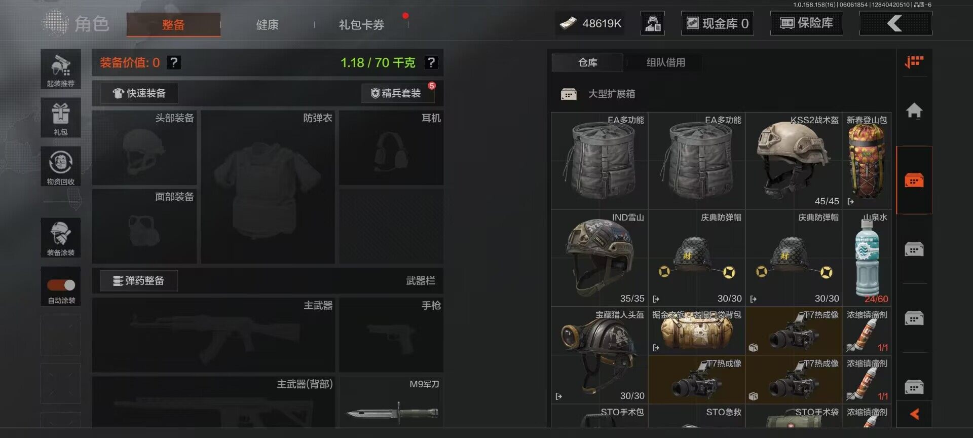 AQEY32244暗区突围账号详情图10