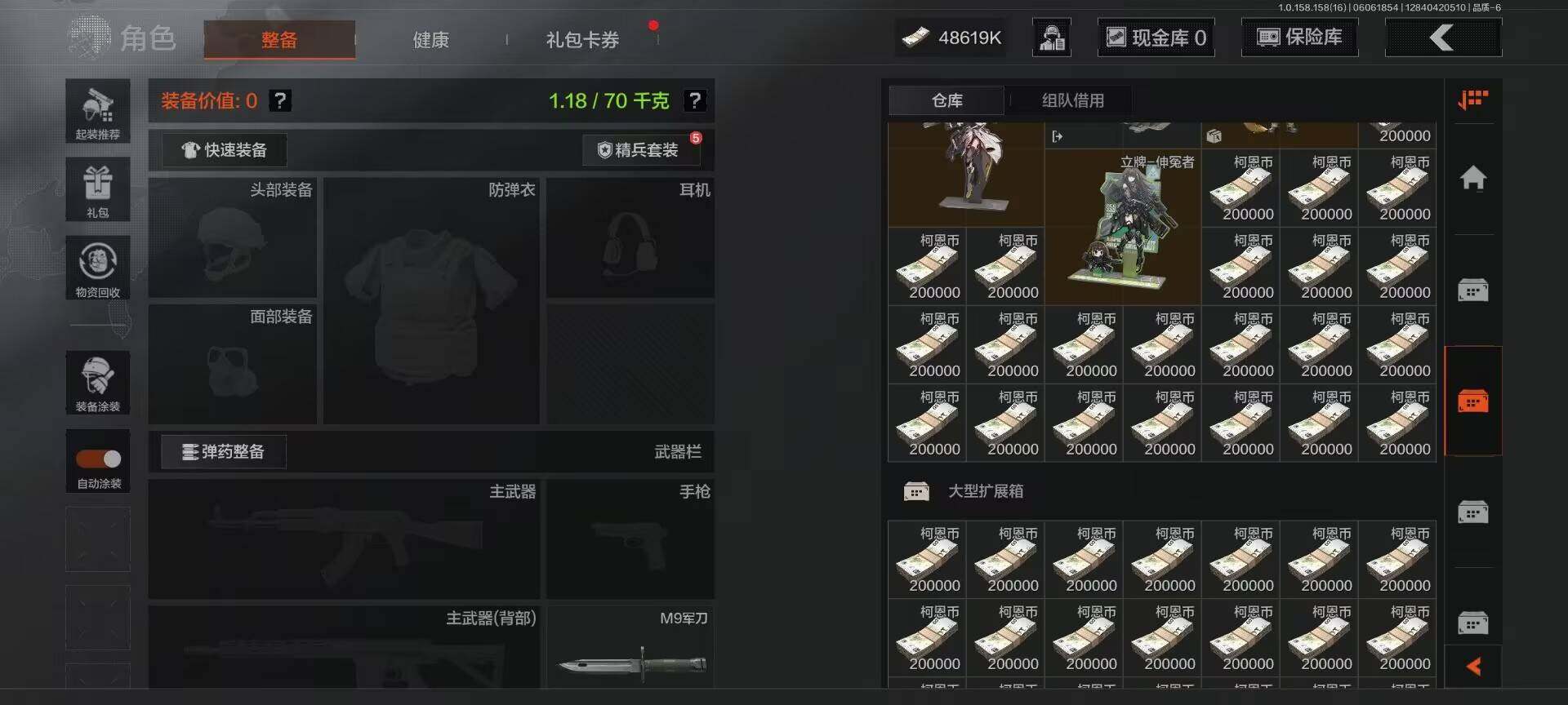 AQEY32244暗区突围账号详情图11