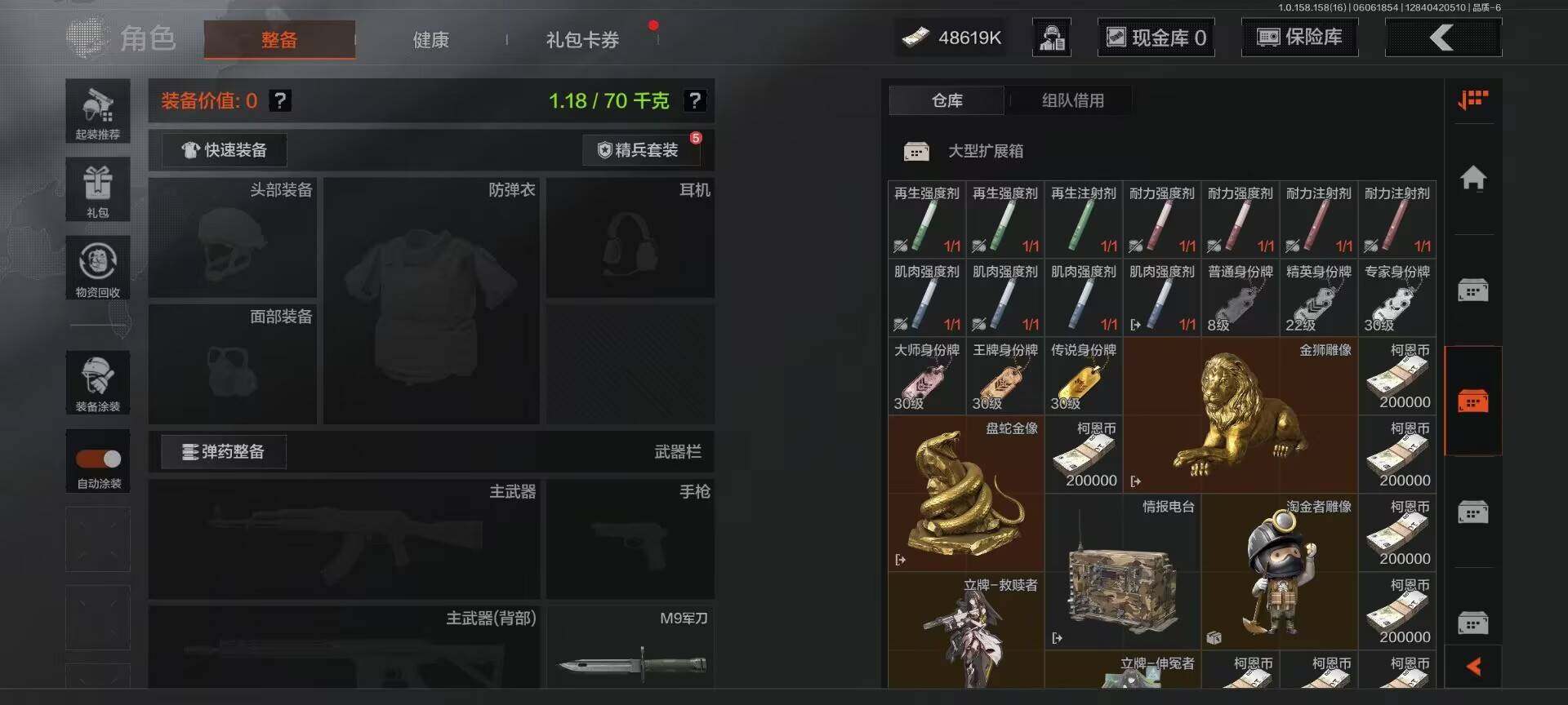 AQEY32244暗区突围账号详情图13
