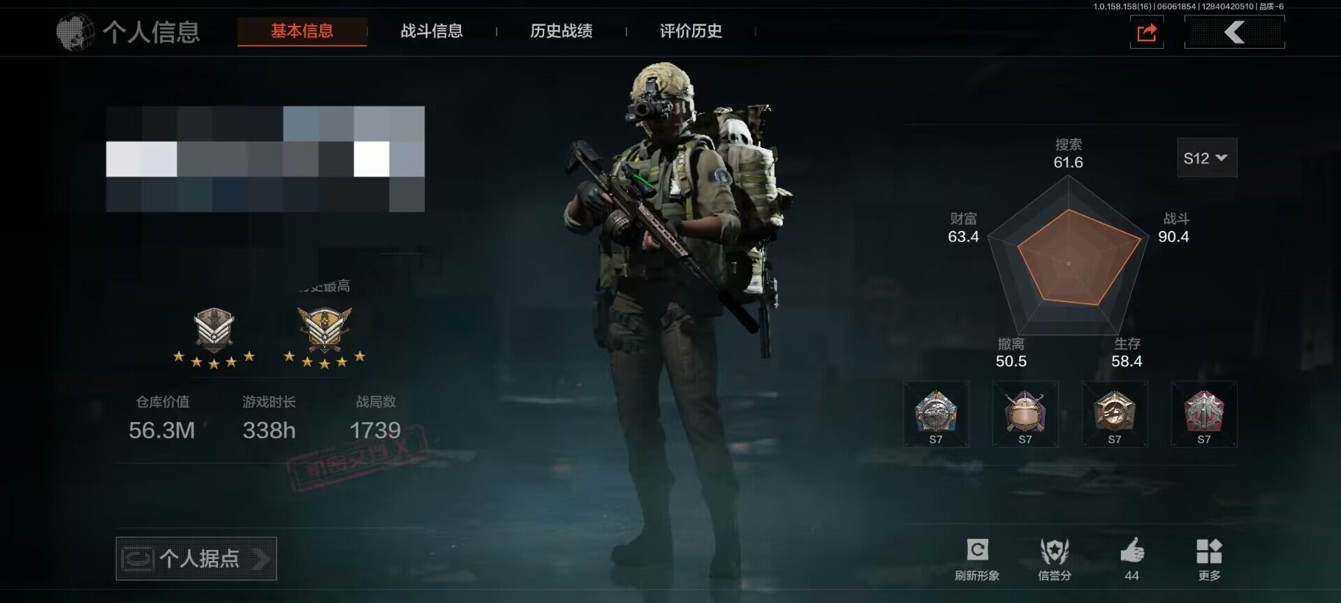 AQEY32244暗区突围账号详情图14