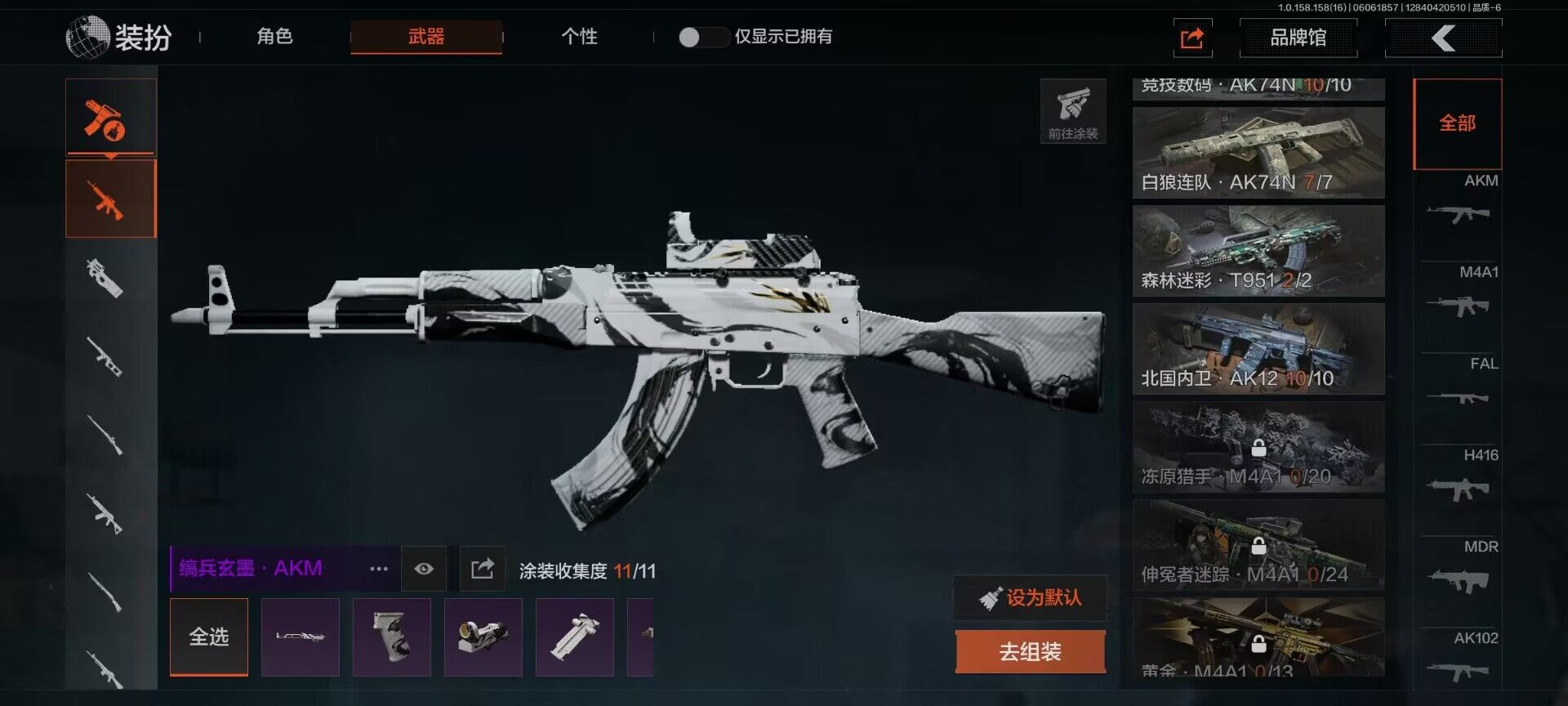 AQEY32244暗区突围账号详情图15