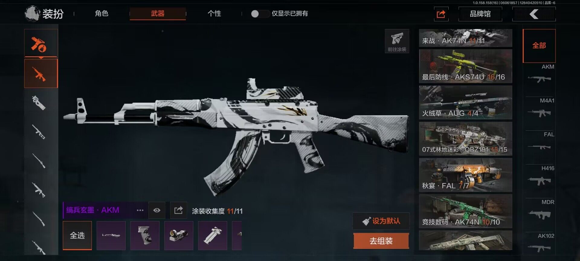 AQEY32244暗区突围账号详情图16