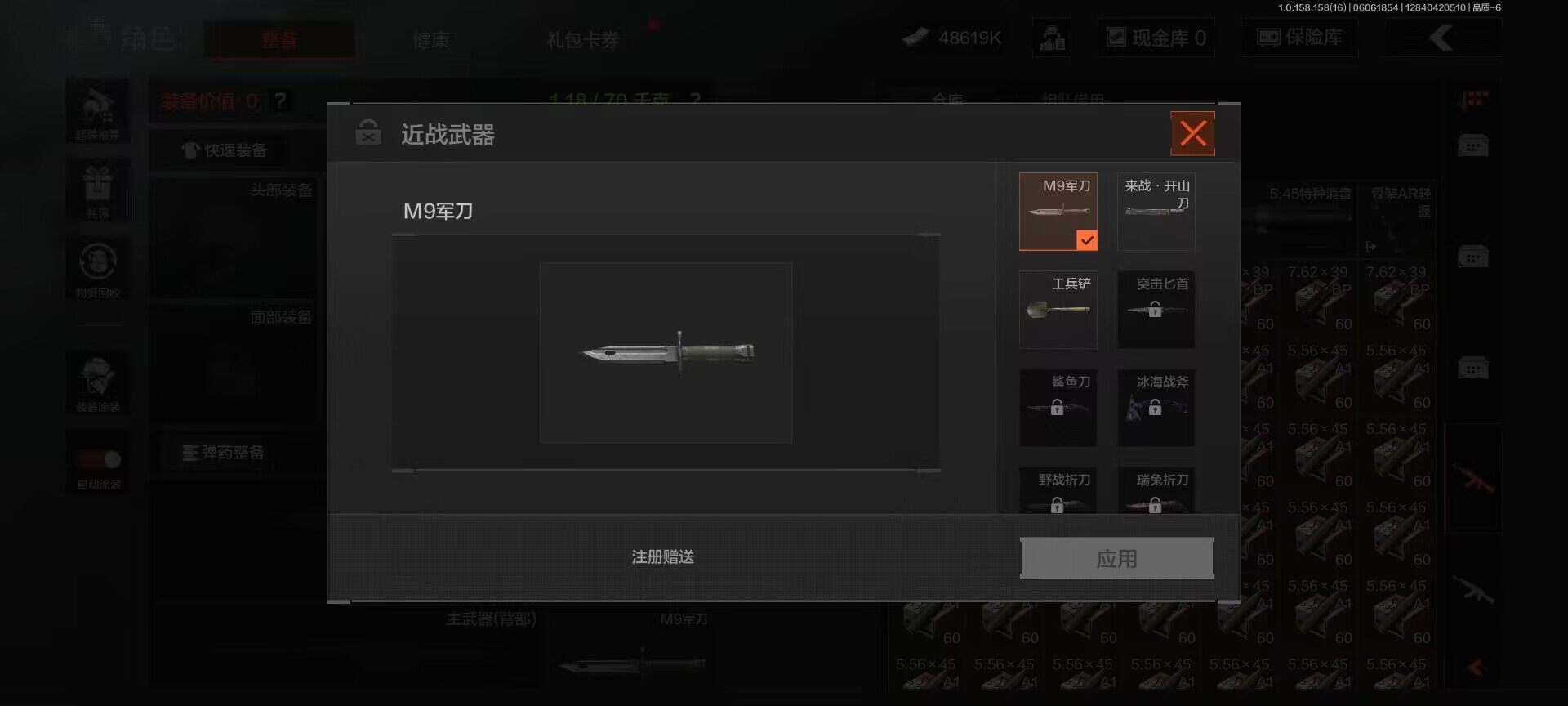 AQEY32244暗区突围账号详情图21