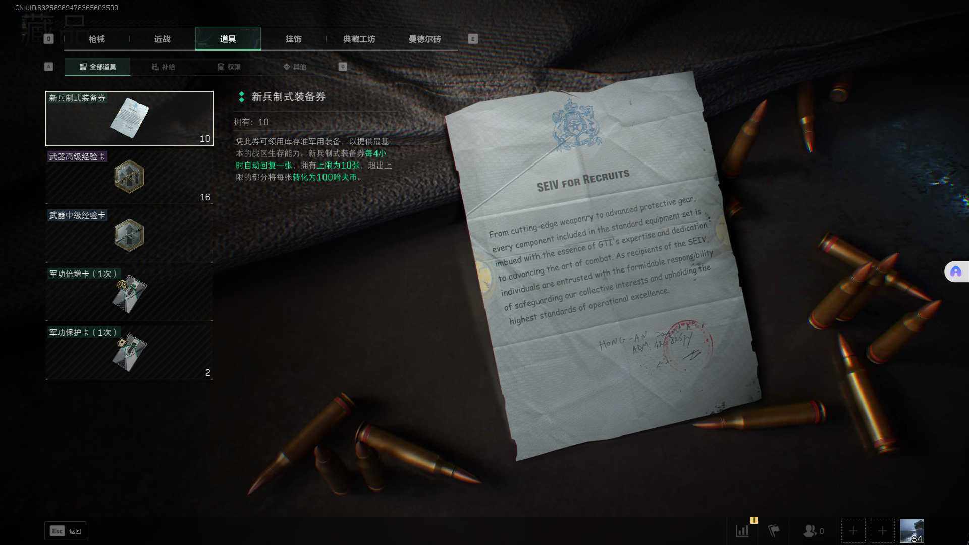 SJZEY35766三角洲行动账号详情图5 SJZEY35766三角洲行动账号详情图5