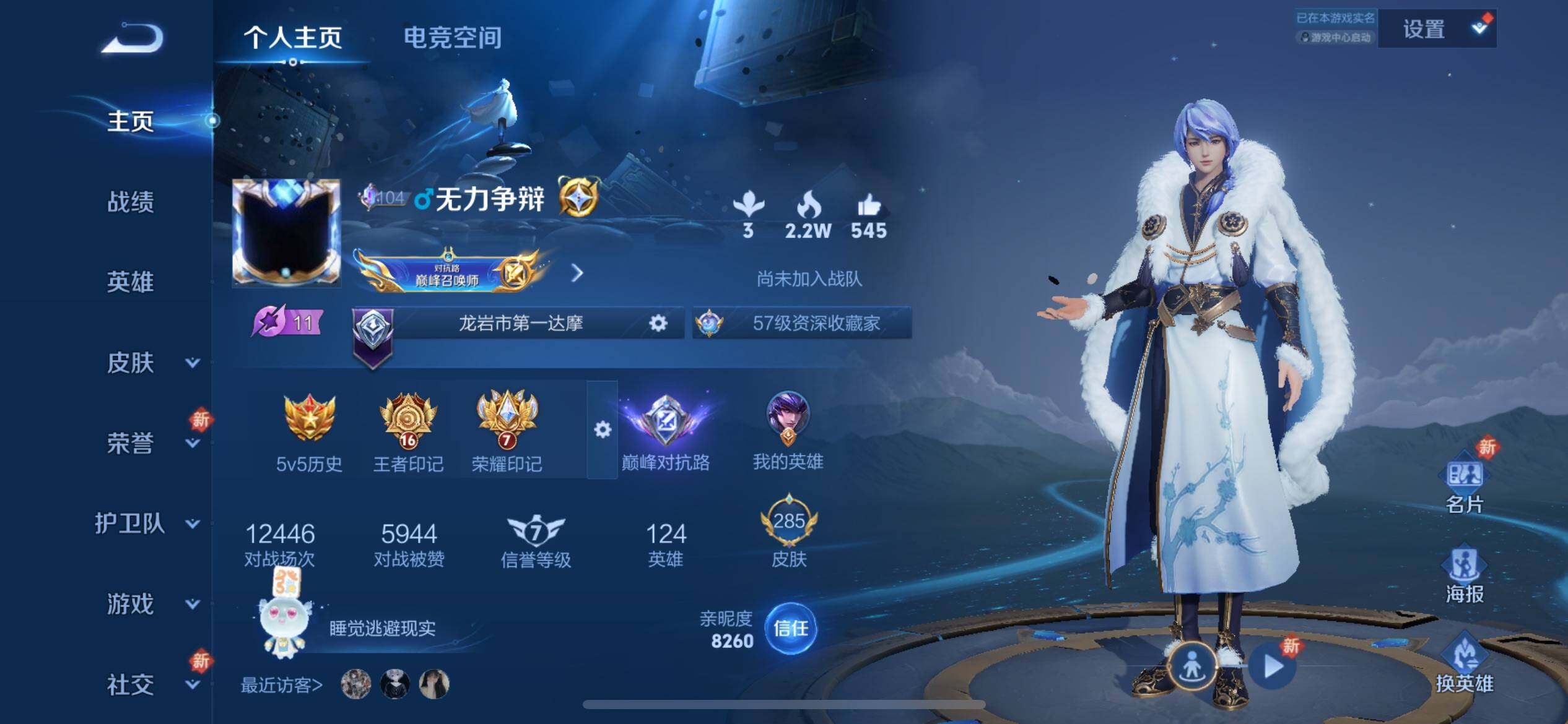 WZJZ3163508王者荣耀账号详情图6 WZJZ3163508王者荣耀账号详情图6