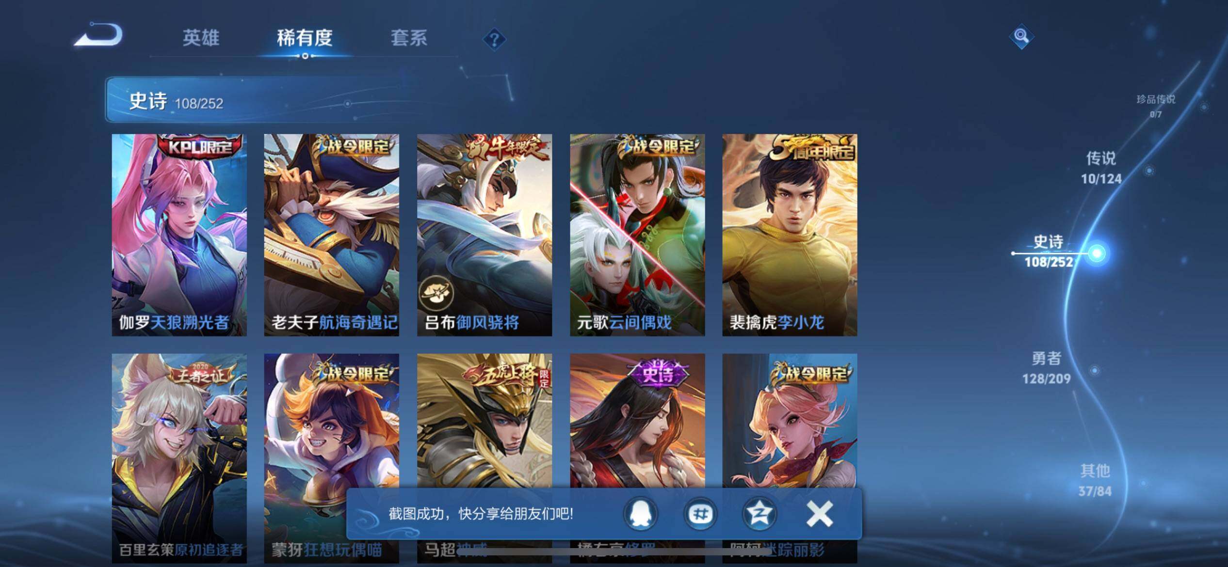 WZJZ3163508王者荣耀账号详情图15 WZJZ3163508王者荣耀账号详情图15
