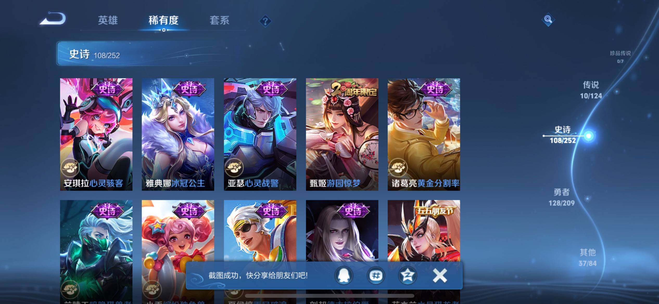 WZJZ3163508王者荣耀账号详情图18 WZJZ3163508王者荣耀账号详情图18